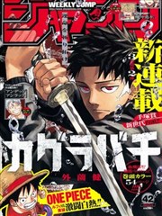 90漫画 一拳超人