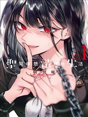 蓝色监狱